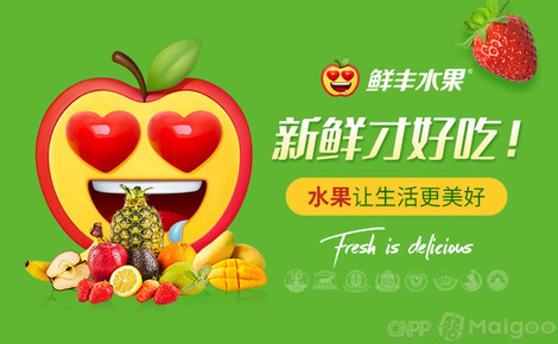 水果零售的经营之道