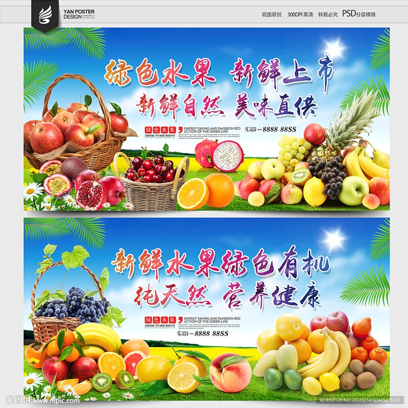 新鲜水果：如何选择与储存？