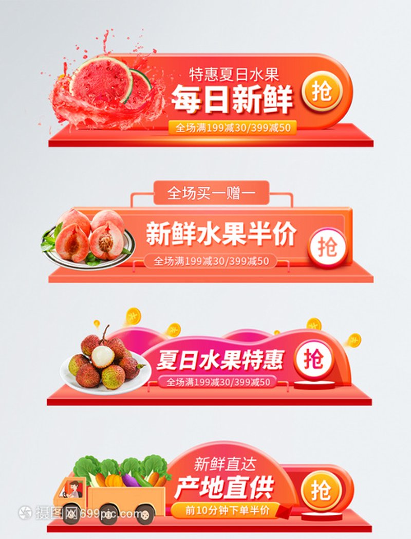 水果直供